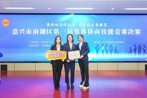 2022年，榮獲南湖區第三屆集體協商技能競賽三等獎